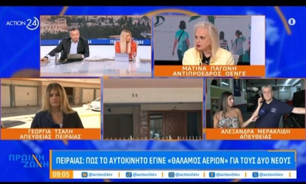 Μ. Παγώνη για Πειραιά: «Είναι απαραίτητη η ανακύκλωση του αέρα στο αυτοκίνητο»