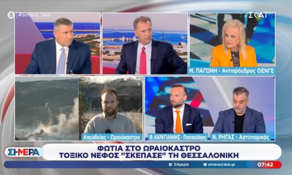 Μ. Παγώνη για τοξικό νέφος: «Προσοχή στις ομάδες υψηλού κινδύνου»