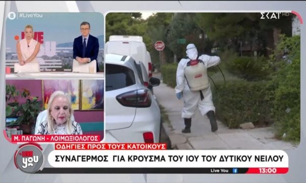 Μ. Παγώνη: Κανένας λόγος ανησυχίας για τον ιό δυτικού Νείλου