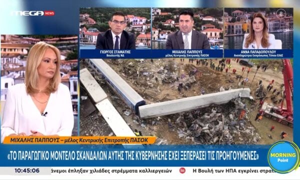 Μ. Πάππους: «Υπάρχει κάποιος που πιστεύει ότι η κυβέρνηση δεν έκρυβε κάτι για τα Τέμπη;»