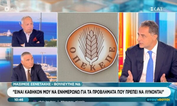 Μ. Σενετάκης: «Η κ. Κοβέσι θεωρεί ότι το τηλεφώνημά μου προκάλεσε την πληρωμή του αγρότη – Τον γνώρισα μία εβδομάδα πριν»