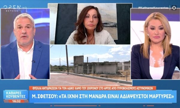 Μ.Σφέτσου: «Τα άτομα στο φάσμα του αυτισμού έχουν υπέρμετρο φόβο»