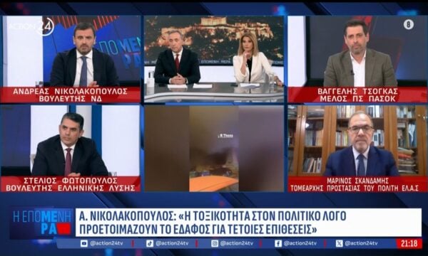 Μ. Σκανδάμης: «Ο κ. Τσίπρας έχει καταδικάσει επανειλημμένα τις πράξεις τρομοκρατίας»