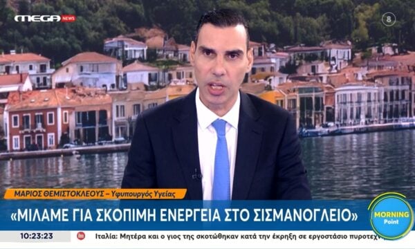 Μ. Θεμιστοκλέους για Σισμανόγλειο: «Οι πρώτες ενδείξεις μιλούν για σκόπιμη ενέργεια»