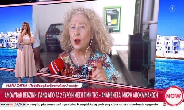 Μ. Ζάγκα: «Δεν εμπιστεύομαι τη διεθνή κατάσταση, το θέμα είναι η κυβέρνηση τι κάνει»
