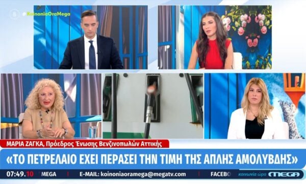 Μ. Ζάγκα: «Το πετρέλαιο έχει περάσει την τιμή της απλής αμόλυβδης»