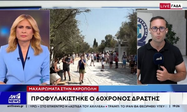 Μαχαιρώματα στην Ακρόπολη: Προφυλακίστηκε ο 60χρονος δράστης