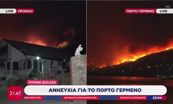 Μάχη για να μην φτάσει η φωτιά στο Πόρτο Γερμενό – Γραμμή άμυνας στο Προσήλι