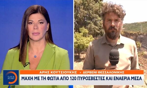 Μάχη με την φωτιά από 120 πυροσβέστες και εναέρια μέσα