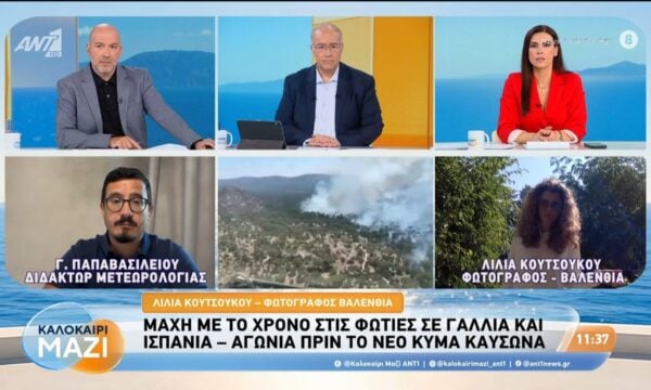 Μάχη με το χρόνο στις φωτιές σε Γαλλία και Ισπανία – Καλοκαίρι Μαζί – 28/07/2026