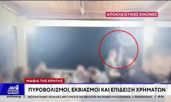 Μαφία της Κρήτης: Νέα βίντεο-ντοκουμέντο φέρνει στο φως ο ΑΝΤ1 – Πυροβολούν και επιδεικνύουν τον βαρύ οπλισμό τους