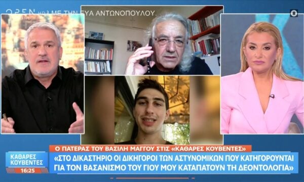 Μάγγος: «Στο δικαστήριο οι δικηγόροι των αστυνομικών που κατηγορούνται για τον βασανισμό του γιού μου»
