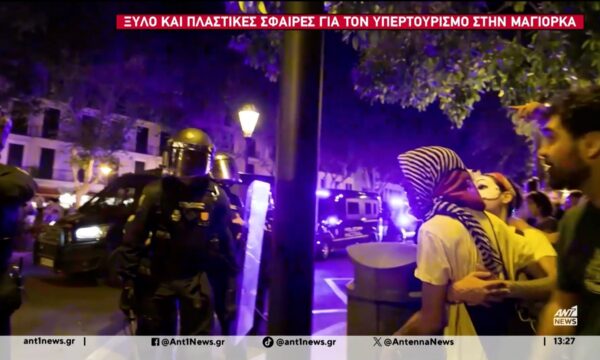 Μαγιόρκα: Μεγάλες διαδηλώσεις κατά του υπερτουρισμού οδήγησαν σε άγρια επεισόδια με την αστυνομία