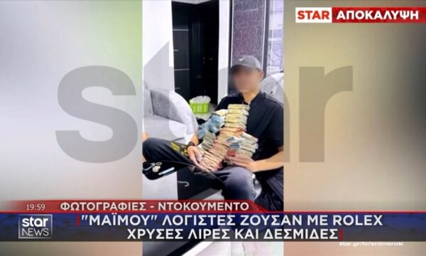 «Μαϊμού» υπάλληλοι του ΔΕΔΔΗΕ και δήθεν λογιστές ζούσαν με rolex, χρυσές λίρες και δεσμίδες – Φωτογραφίες ντοκουμέντο!
