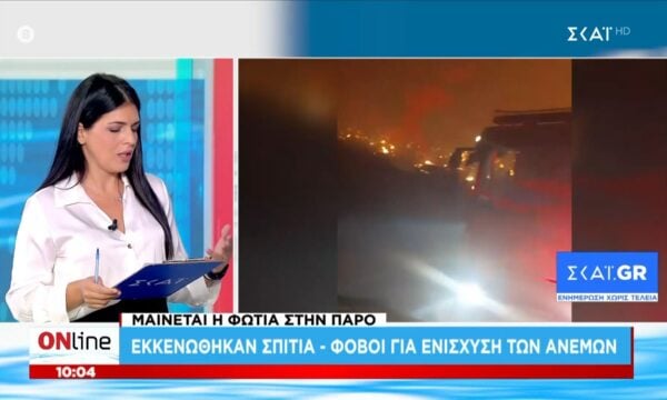 Μαίνεται η φωτιά στην Πάρο – Εκκενώθηκαν σπίτια