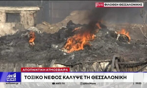 Μαίνεται η φωτιά στο εργοστάσιο ανακύκλωσης στο  Ωραιόκαστρο