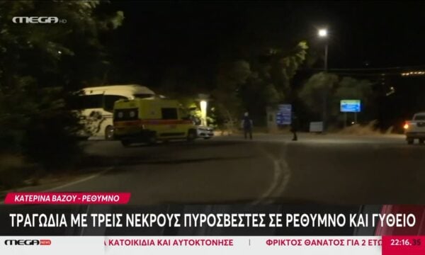 Μαίνεται η φωτιά στο Ρέθυμνο με κατεύθυνση προς Αγία Γαλήνη