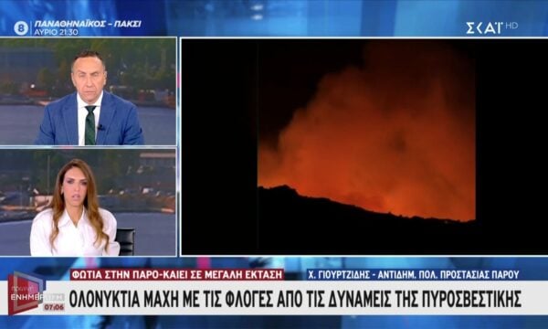 Μαίνεται η μεγάλη φωτιά στην Πάρο: Μάχη με τις διάσπαρτες εστίες – Ενισχύονται οι πυροσβεστικές δυνάμεις