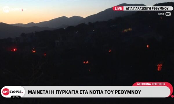 Μαίνεται η πυρκαγιά στα Νότια του Ρεθύμνου