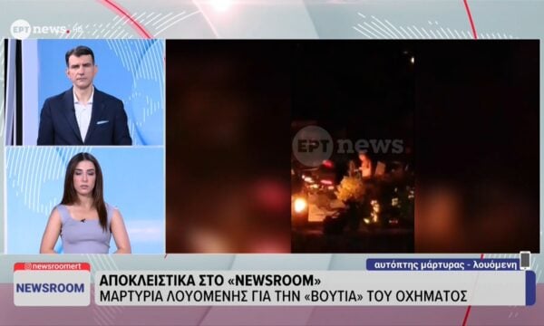 Μάνη: Αποκλειστικά στο “Newsroom” μαρτυρία λουόμενης για τη “βουτιά” του οχήματος