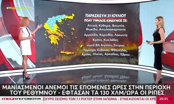Μανιασμένοι άνεμοι τις επόμενες ώρες στην περιοχή του Ρεθύμνου