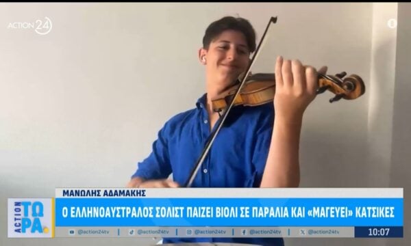 Μανώλης Αδαμάκης, ο Ελληνοαυστραλός σολίστ που παίζει βιολί και μαγεύει τις κατσίκες στη Σύμη