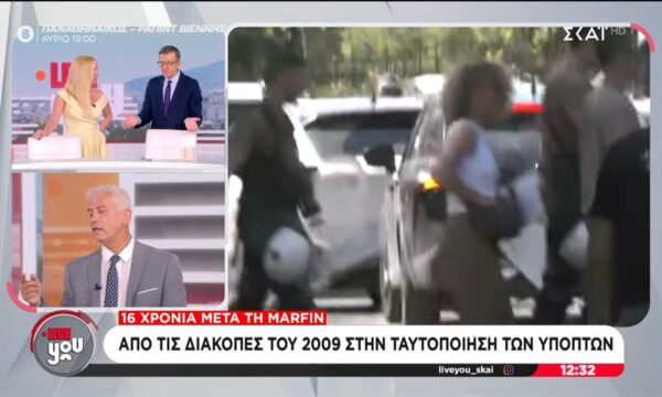 Marfin | Από τις διακοπές του 2009 στην ταυτοποίηση των υπόπτων
