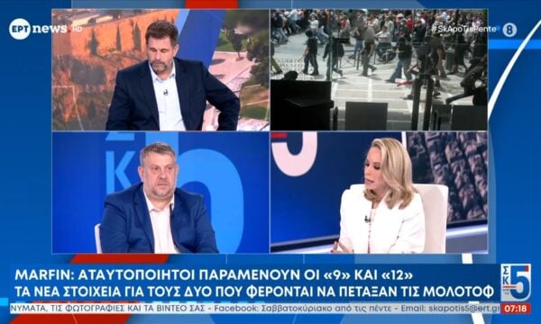 Marfin: Αταυτοποίητοι παραμένουν οι «9» και «12» – Τα νέα στοιχεία για τους δύο που φέρονται να πέταξαν τις μολότοφ
