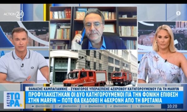 Marfin-Δικηγ. κατηγορούμενου: «Ακούγονται πράγματα τεχνολογικά αναλφάβητα για τη δυνατότητα του AI να “αποκαλύπτει” πρόσωπα»