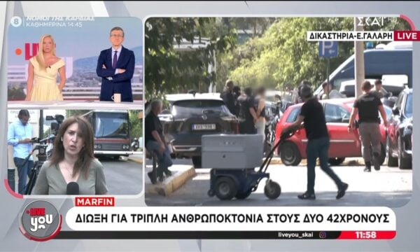 Marfin | Δίωξη για τριπλή ανθρωποκτονία στους δύο 42χρονους