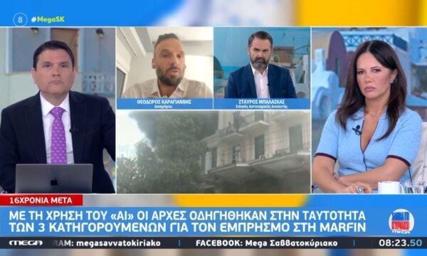 Marfin: «Έχουν παραγραφεί τα αδικήματα, πλην των ανθρωποκτονιών» – 2 συλλήψεις & ένα διεθνές ένταλμα