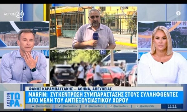 Marfin: Έφτσαν στην Ευελπίδων οι δύο συλληφθέντες