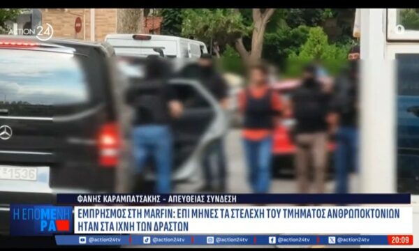Marfin: Για ανθρωποκτονία από πρόθεση κατά συρροή κατηγορούνται οι συλληφθέντες
