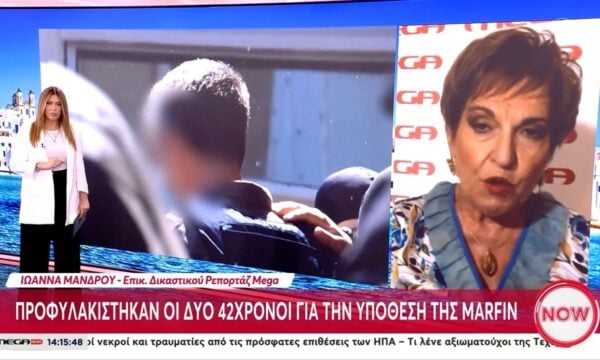 Marfin-Ι. Μάνδρου: «Προσωπικά απορρίπτω την εκδοχή να πρόκεται για σκευωρία»