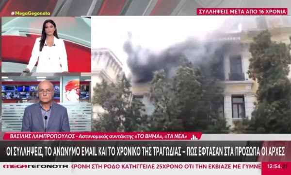 Marfin | Κλειδί η τεχνολογία για να βρουν τους εμπρηστές – Αρχή του νήματος οι φωτογραφίες του 2009