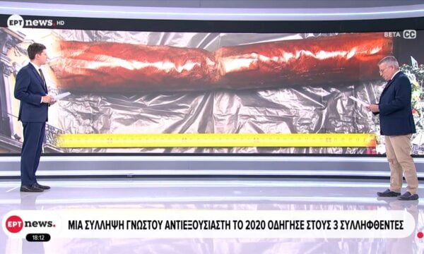 Marfin: Μία σύλληψη γνωστού αντιεξουσιαστή το 2020 οδήγησε στους τρεις συλληφθέντες