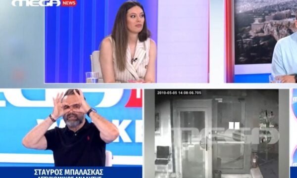 Marfin: Ο Στ. Μπαλάσκας αναλύει πώς το ΑΙ κατέληξε στα πρόσωπα των συλληφθέντων