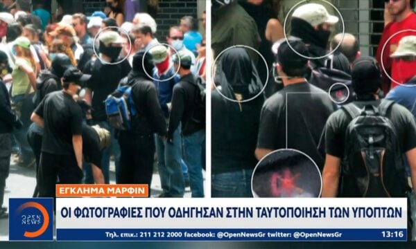Marfin: Οι φωτογραφίες που οδήγησαν στην ταυτοποίηση των υπόπτων