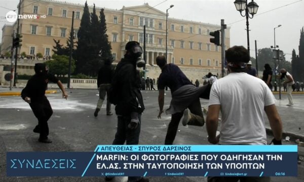 Marfin: Οι φωτογραφίες που οδήγησαν την ΕΛ.ΑΣ. στην ταυτοποίηση των υπόπτων