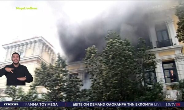 Marfin: Οι σκηνές της ανείπωτης τραγωδίας 16 χρόνια πριν