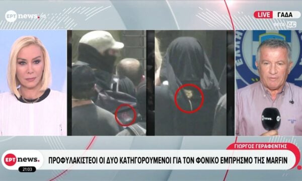Marfin: Προφυλακιστέοι οι δύο κατηγορούμενοι για τον φονικό εμπρησμό