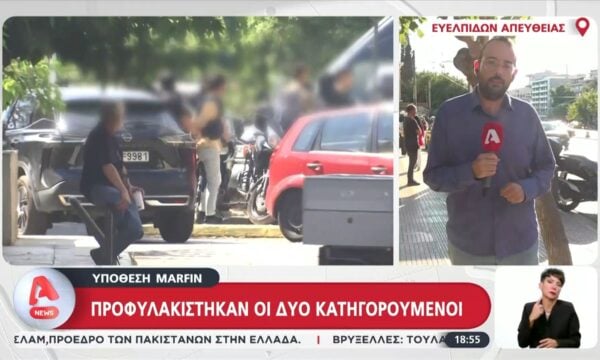 Marfin: Προφυλακιστέοι οι δύο κατηγορούμενοι μετά την απολογία τους