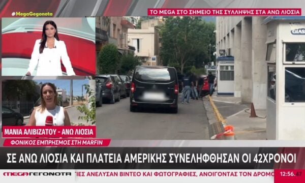 Marfin | Σε Άνω Λιόσια και Πλατεία Αμερικής συνελήφθησαν οι 42χρονοι