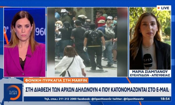Marfin: Στη διάθεση των αρχών δηλώνουν 4 που κατονομάζονται στο E-mail