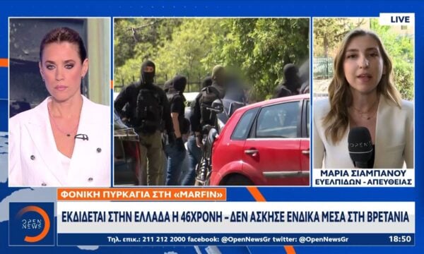 Marfin: Στη φυλακή μετά τις απολογίες τους οι δύο κατηγορούμενοι