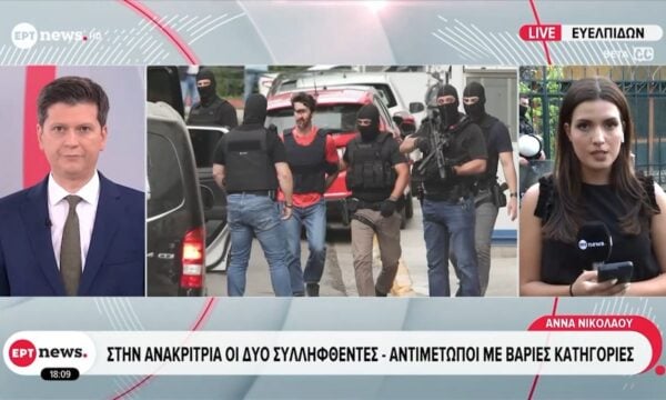 Marfin: Στην Ανακρίτρια οι δύο συλληφθέντες – Αντιμέτωποι με βαριές κατηγορίες