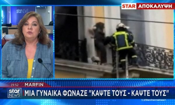 Marfin: Στο “μικροσκόπιο” ο δράστης με τη φονική μολότοφ – Τι έδειξαν οι κατ’ οίκον έρευνες σε σπίτια