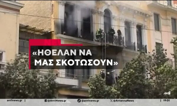 Marfin: Συγκλονίζουν μιλώντας στον ΑΝΤ1 οι συγγενείς των θυμάτων