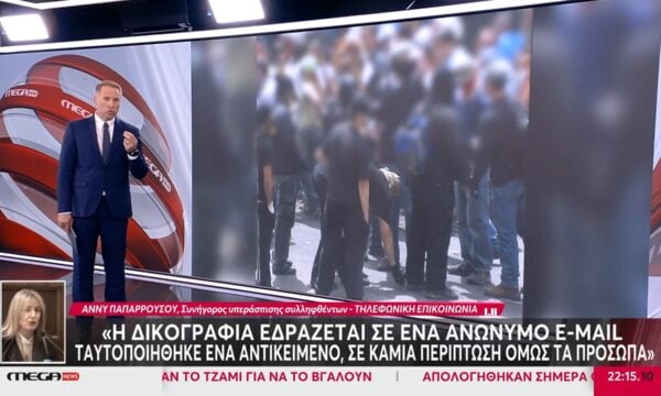 Marfin – Συνήγορος υπεράσπισης συλληφθέντων: «Δεν υπάρχει αξιόπιστη δικογραφία – Ταυτοποιήθηκε αντικείμενο, όχι τα πρόσωπα»