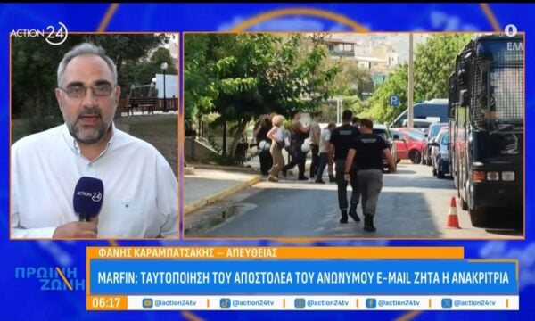 Marfin: Ταυτοποίηση του αποστολέα του ανώνυμου e-mail ζητά η ανακρίτρια